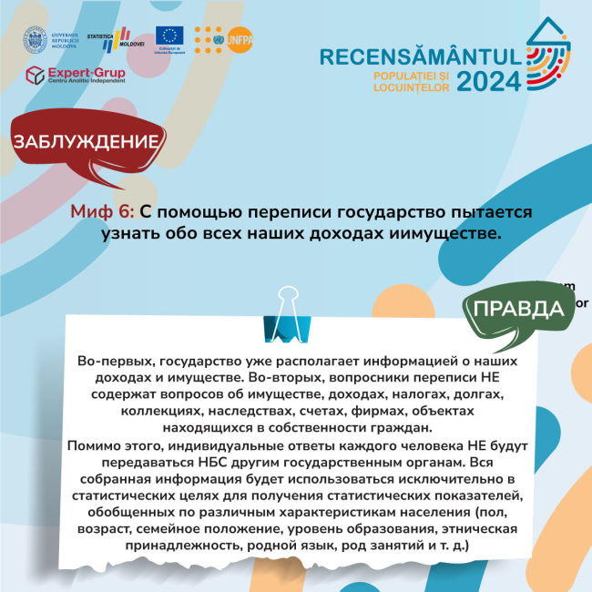 Infografic_Mit-RPL_6_ru.jpg