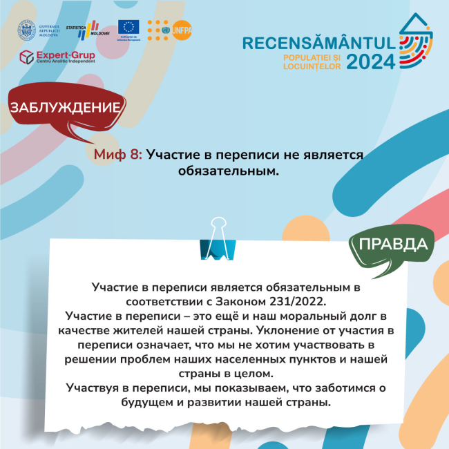 Infografic_Mit-RPL_8_ru.jpg