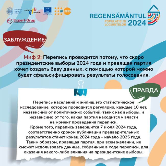 Infografic_Mit-RPL_9_ru.jpg